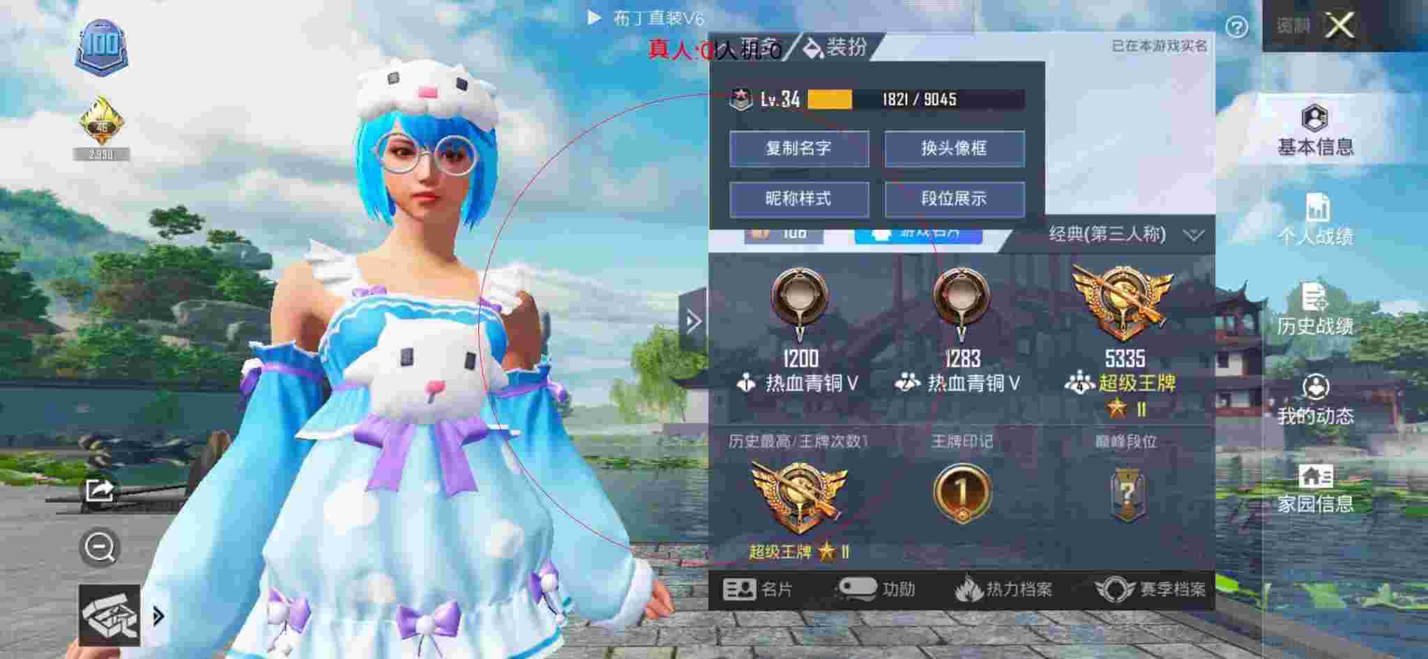 和平精英透视自瞄 - 和平精英可爱的anna外挂辅助预览图